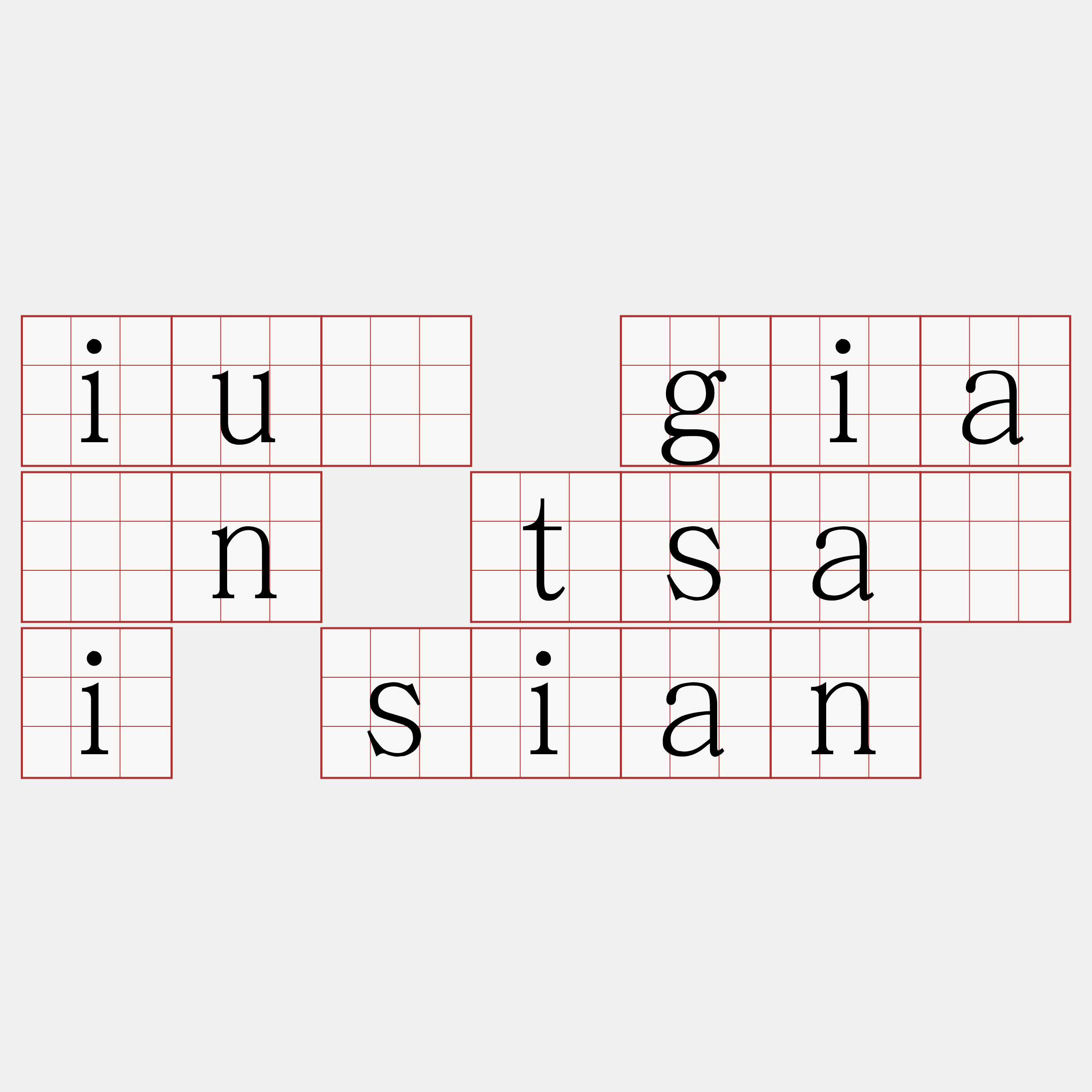 iú giân tsāi sian